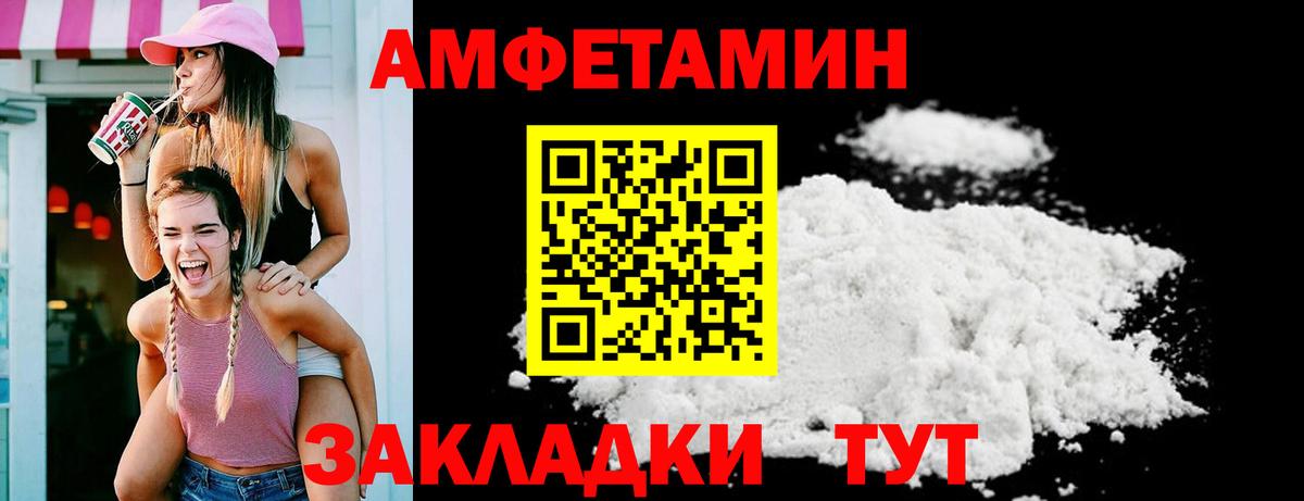 Амфетамин 97%  Вход с VPN  АМФ  Надым 