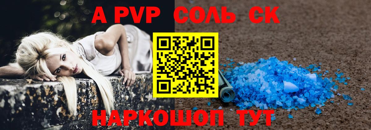 Alpha PVP мука  Вход с VPN  A PVP  Alpha-PVP СК  Alfa_PVP Crystall  где можно купить наркотик  Надым 