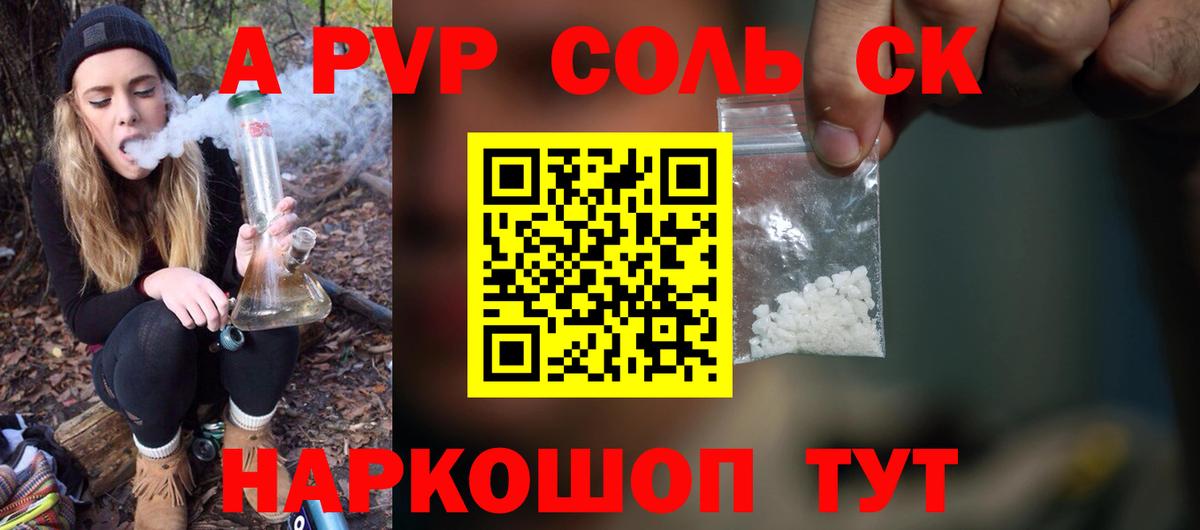 A-PVP СК КРИС Надым