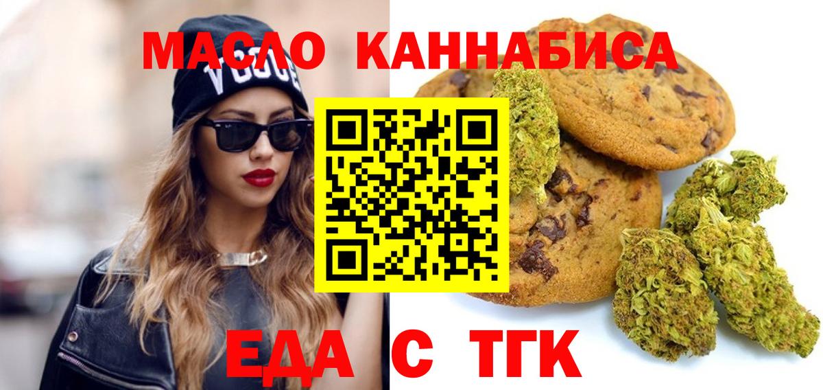 Canna-Cookies конопля  Вход с VPN  Надым 