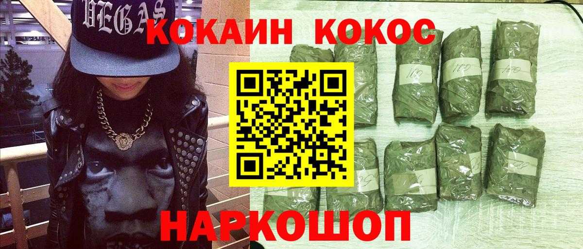 Надым  Cocaine Перу  Вход с VPN 
