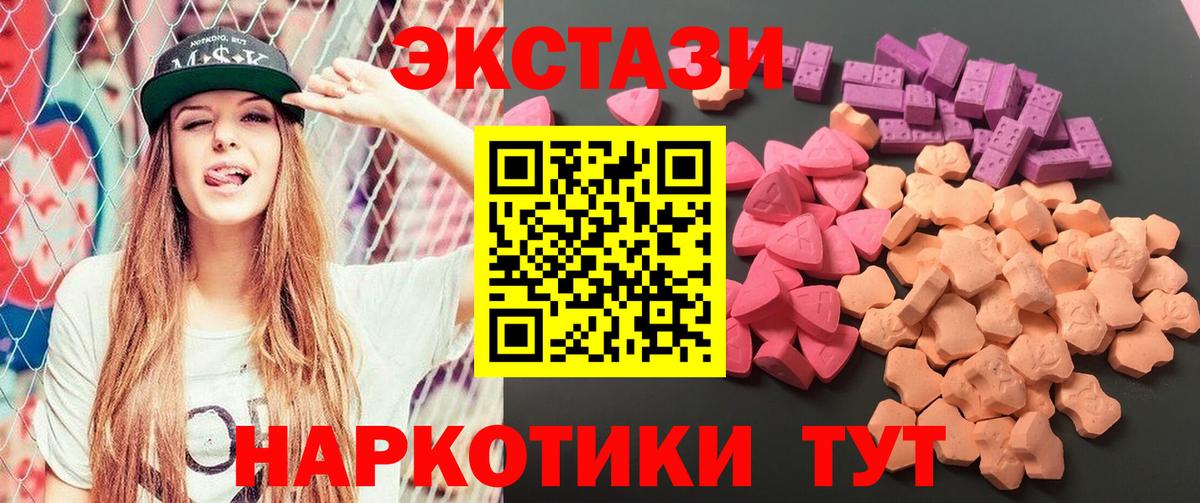 Ecstasy 280 MDMA  Вход с VPN  ЭКСТАЗИ MDMA  Экстази  Надым 