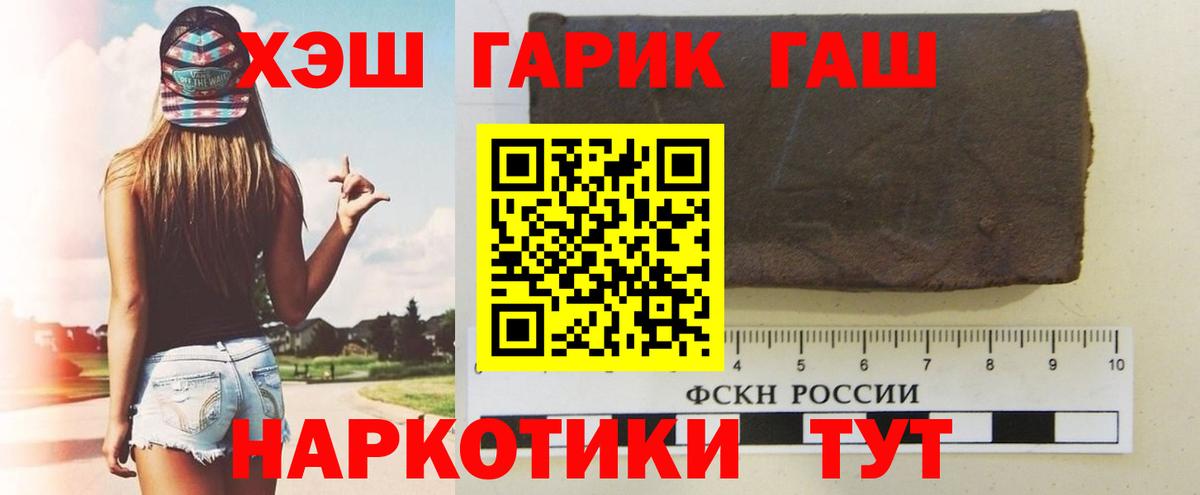 Гашиш Ice-O-Lator  ГАШИШ хэш  Вход с VPN  Надым 