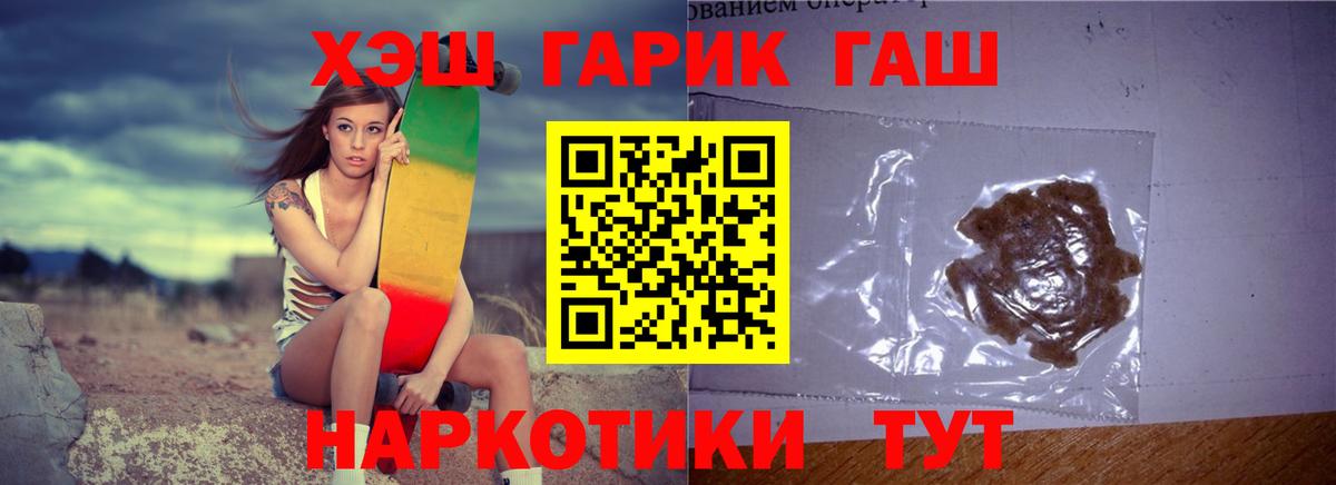 ГАШИШ Premium Надым