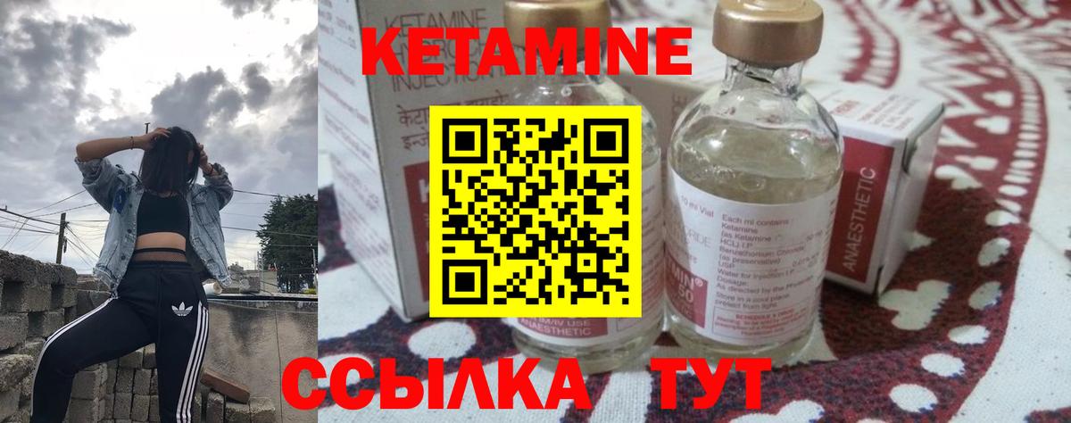 площадка формула  КЕТАМИН ketamine  mega онион  Вход с VPN  Надым 