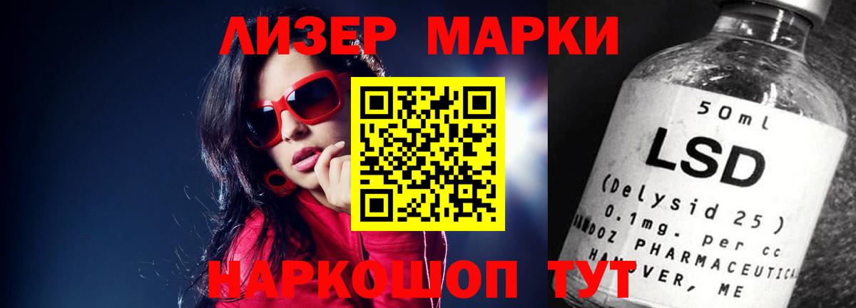 Лсд 25 экстази  ЛСД экстази кислота  Вход с VPN  Надым  ЛСД экстази кислота 
