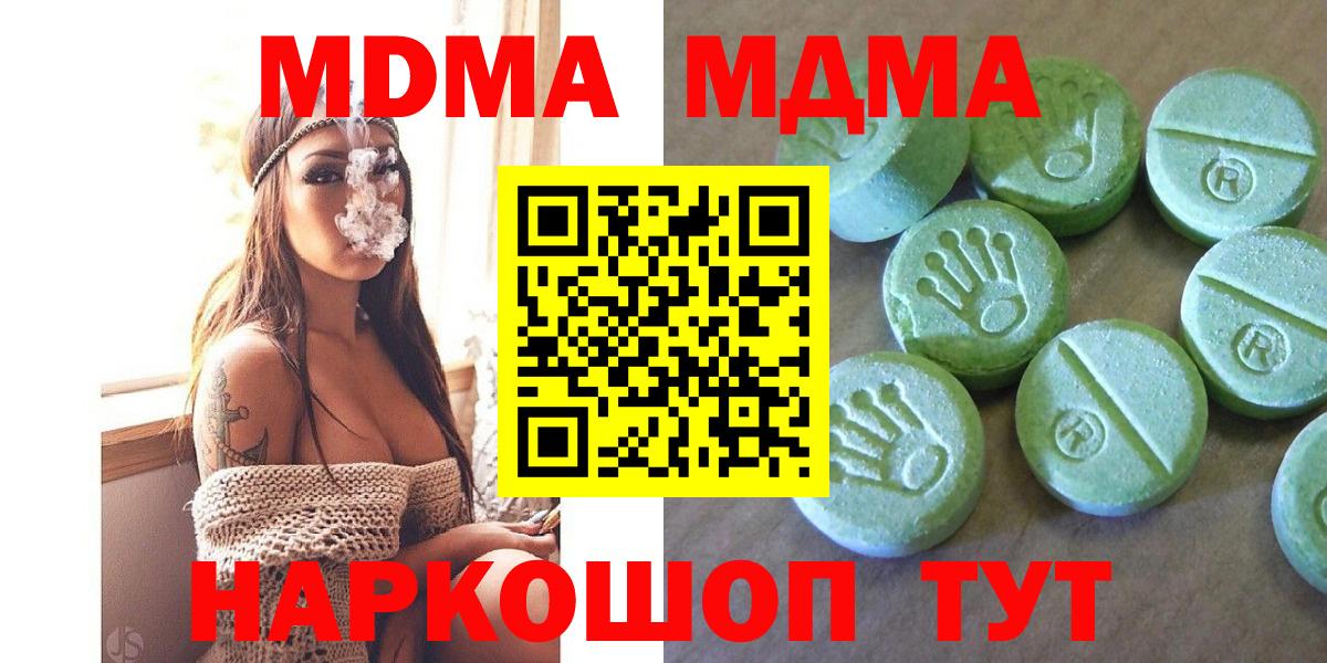 MDMA молли  Вход с VPN  Надым  МДМА crystal 