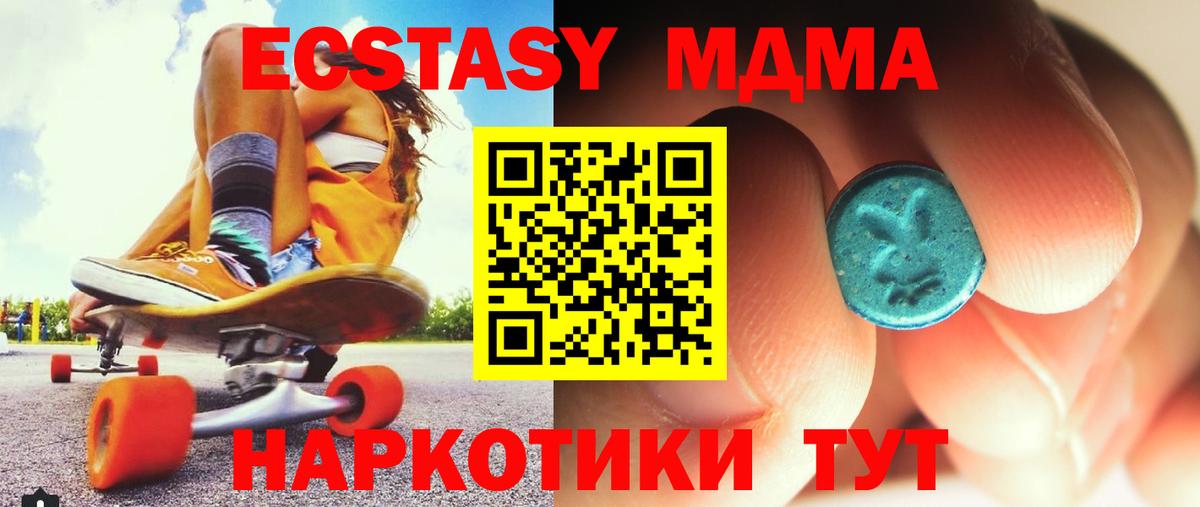 МДМА VHQ Надым