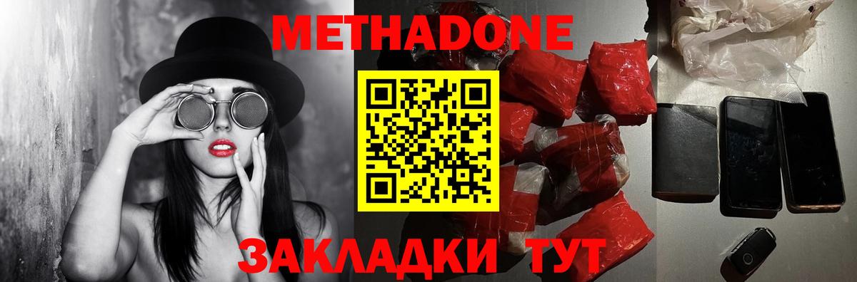 Надым  shop наркотические препараты  Вход с VPN  МЕТАДОН мёд 