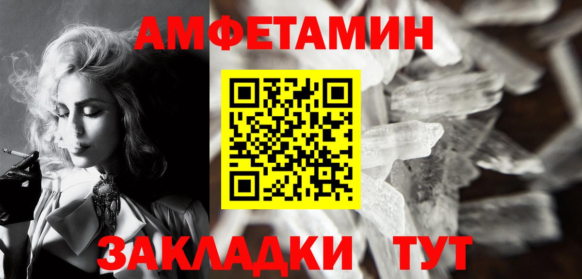 Надым  Первитин кристалл  Вход с VPN 