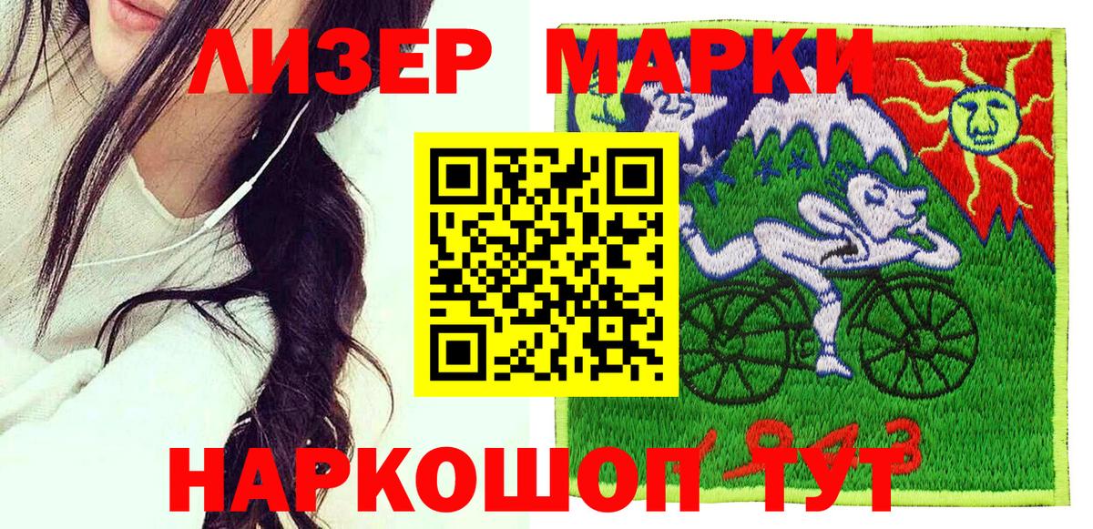 Марки NBOMe 1,8мг Надым
