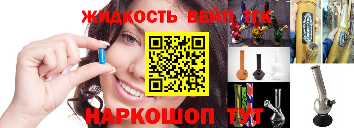 ТГК вейп  Дистиллят ТГК Wax  Надым  цена   Вход с VPN 