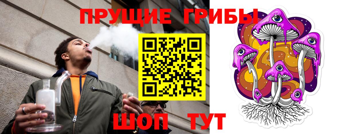 Галлюциногенные грибы прущие грибы Надым