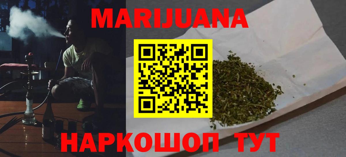 МАРИХУАНА White Widow  Марихуана AK-47  Вход с VPN  Надым  МАРИХУАНА LSD WEED 